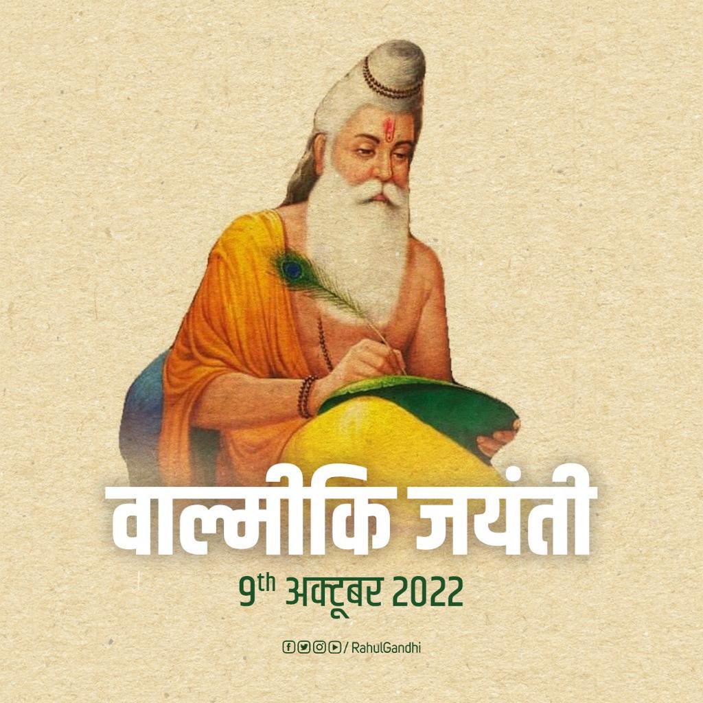 धर्मग्रन्थ रामायण की रचना करने वाले आदिकवि महर्षि वाल्मीकि जी की जयंती पर सादर नमन।उन्होंने हमें न केवल एक महाकाव्य प्रदान किया, बल्कि समाज और जीवन में हमेशा सदमार्ग पर चलने का रास्ता भी दिखाया।